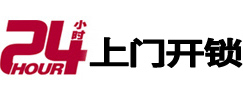 省直辖县级开锁公司